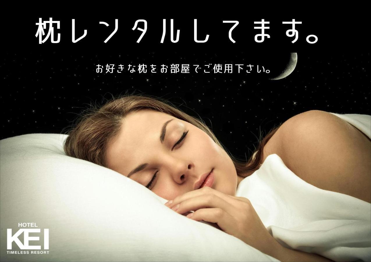 ホテル継kei男塾ホテルグループ (Adults Only) Himeji Exterior photo