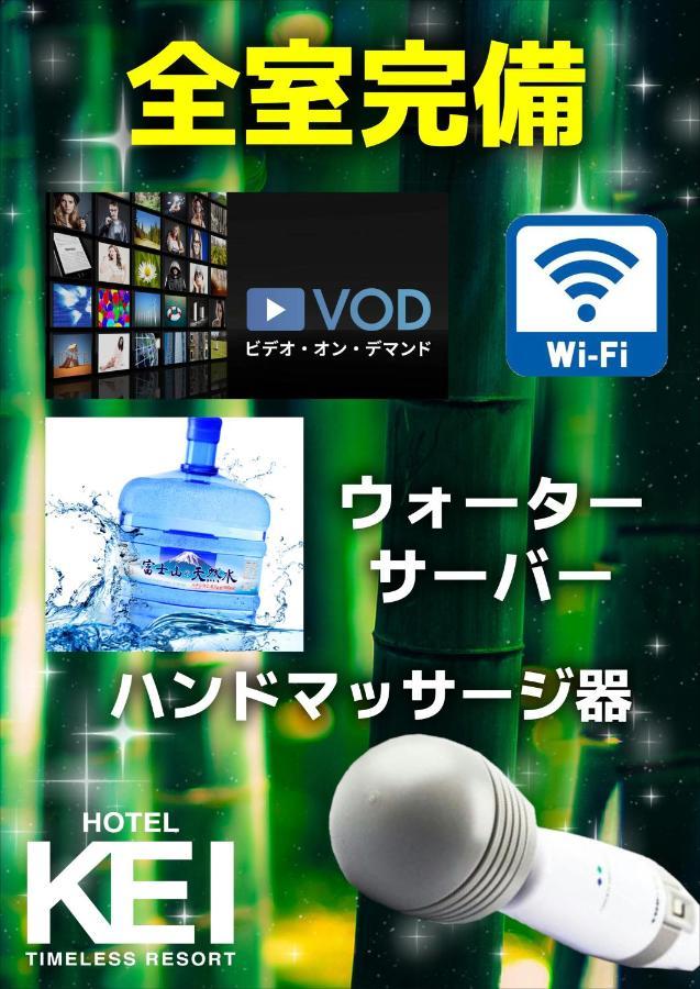 ホテル継kei男塾ホテルグループ (Adults Only) Himeji Exterior photo